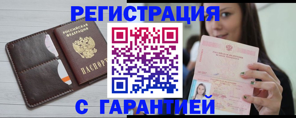 найти адрес прописки в Светлогорске