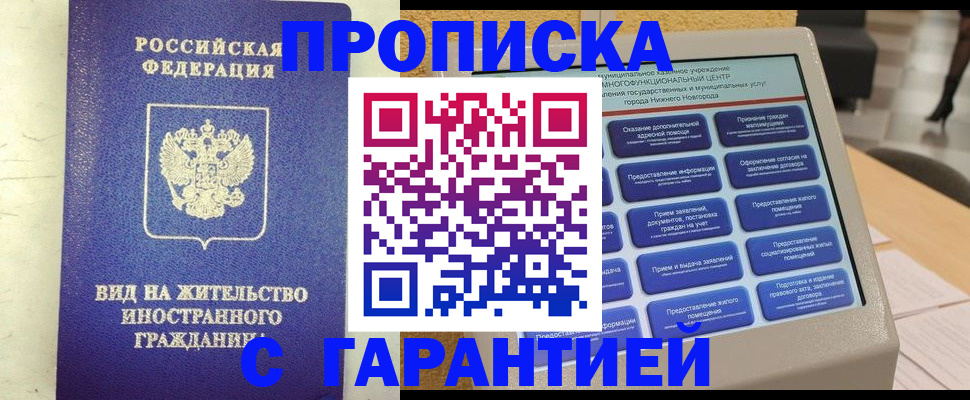 регистрация для школы в Светлогорске